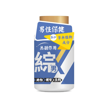 保健品